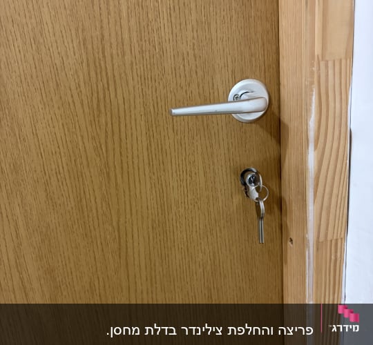 ידית ודלת עם מפתח במנעול
